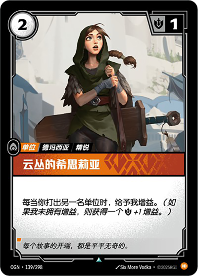 Cithria of Cloudfield OGN-139/298-CN Normal Riftbound card