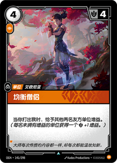 Kinkou Monk OGN-141/298-CN Normal Riftbound card