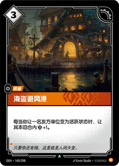 Pirate's Haven OGN-143/298-CN Normal Riftbound card