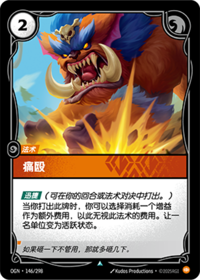 Wallop OGN-146/298-CN Normal Riftbound card