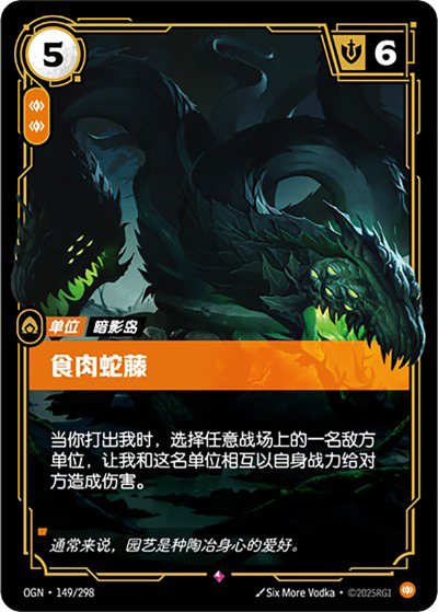 Carnivorous Snapvine OGN-149/298-CN Normal Riftbound card