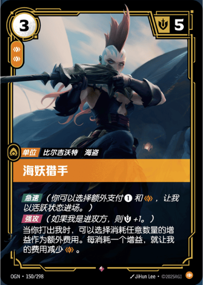 Kraken Hunter OGN-150/298-CN Normal Riftbound card