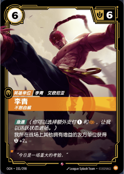 Lee Sin, Centered OGN-151/298-CN Normal Riftbound card
