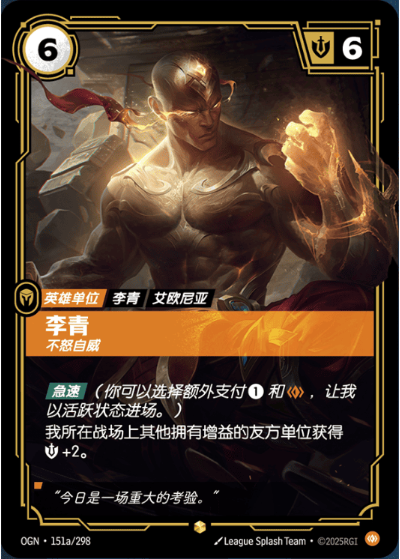 Lee Sin, Centered OGN-151a/298-CN Alternate Art Riftbound card