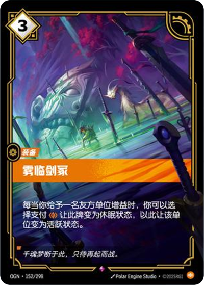 Mistfall OGN-152/298-CN Normal Riftbound card