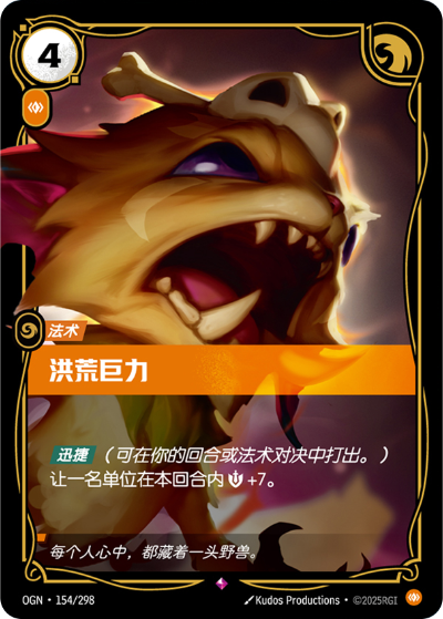 Primal Strength OGN-154/298-CN Normal Riftbound card