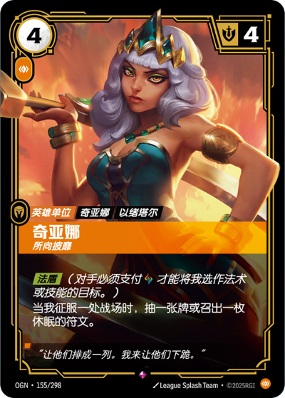 Qiyana, Victorious OGN-155/298-CN Normal Riftbound card