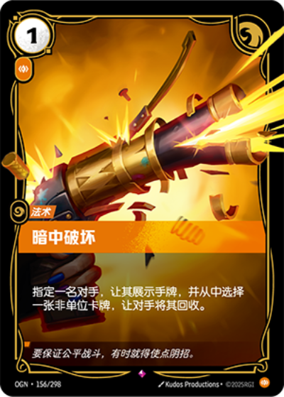 Sabotage OGN-156/298-CN Normal Riftbound card