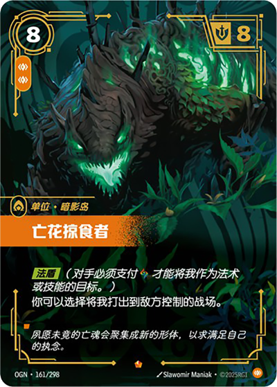 Deadbloom Predator OGN-161/298-CN Normal Riftbound card