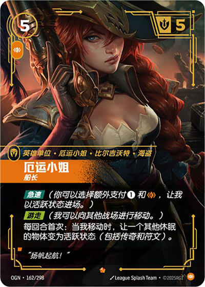 Miss Fortune, Captain OGN-162/298-CN Normal Riftbound card