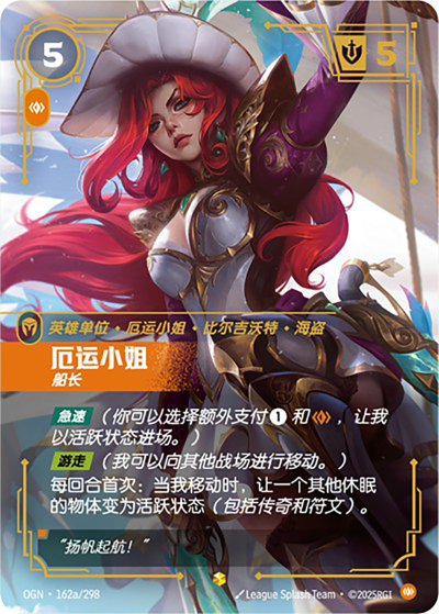 Miss Fortune, Captain OGN-162a/298-CN Alternate Art Riftbound card
