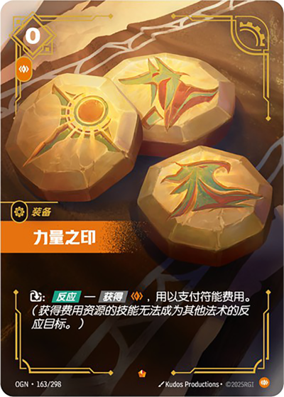 Seal of Strength OGN-163/298-CN Normal Riftbound card
