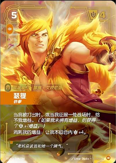 Sett, Brawler OGN-164/298-CN Normal Riftbound card