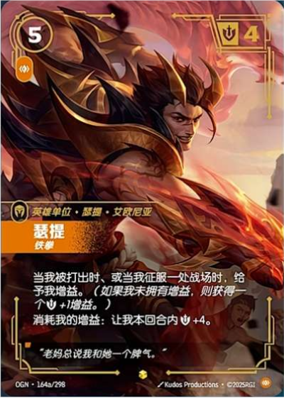 Sett, Brawler OGN-164a/298-CN Alternate Art Riftbound card