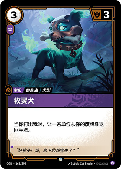 Cemetery Attendant OGN-165/298-CN Normal Riftbound card
