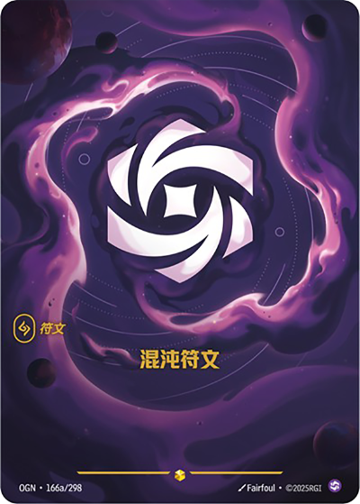 Chaos Rune OGN-166a/298-CN Alternate Art Riftbound card