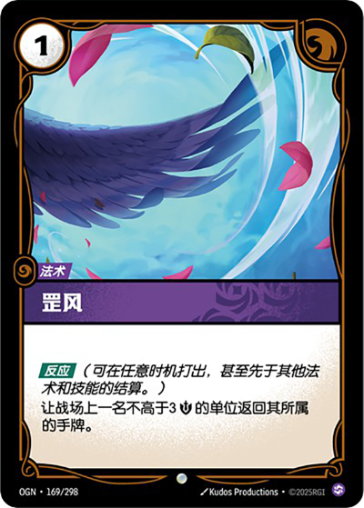 Gust OGN-169/298-CN Normal Riftbound card