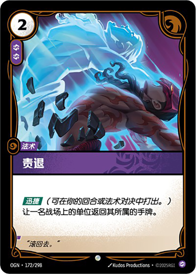 Rebuke OGN-172/298-CN Normal Riftbound card
