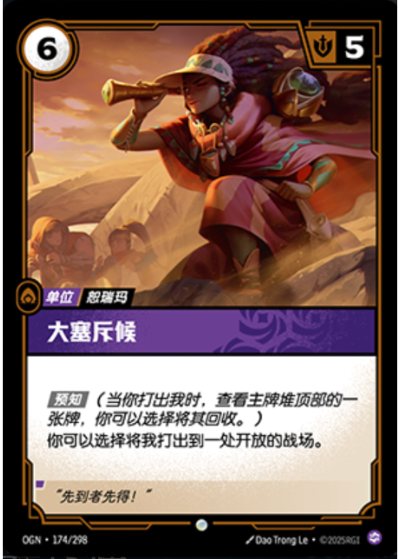 Sai Scout OGN-174/298-CN Normal Riftbound card