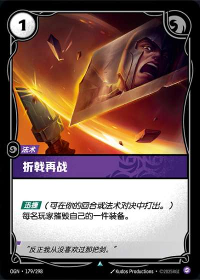 Acceptable Losses OGN-179/298-CN Normal Riftbound card