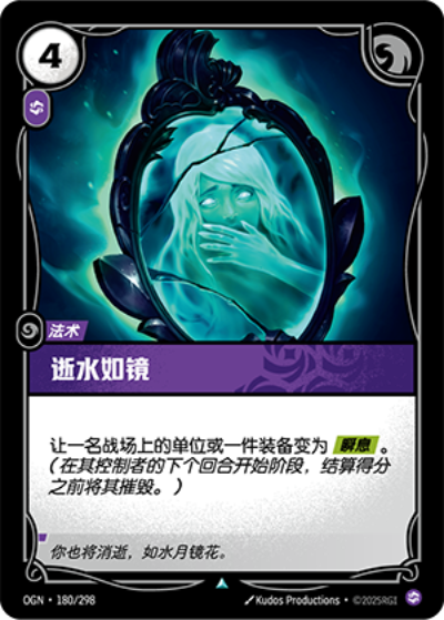Fading Memories OGN-180/298-CN Normal Riftbound card