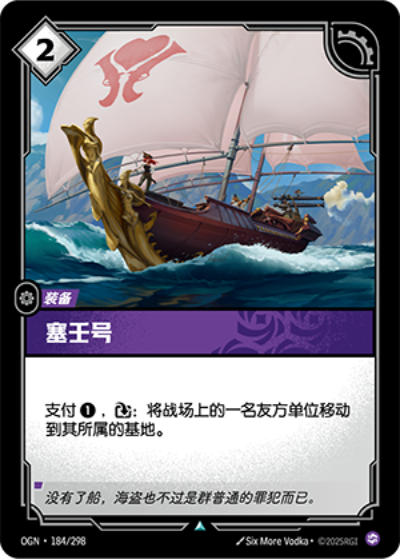 The Syren OGN-184/298-CN Normal Riftbound card