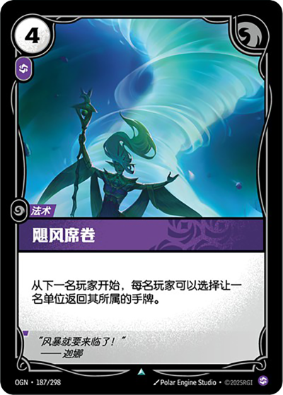 Whirlwind OGN-187/298-CN Normal Riftbound card
