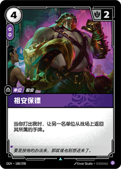 Zaunite Bouncer OGN-188/298-CN Normal Riftbound card