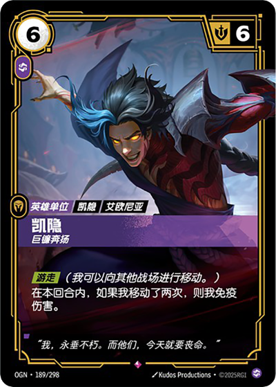 Kayn, Unleashed OGN-189/298-CN Normal Riftbound card