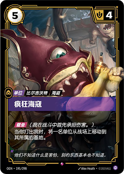 Maddened Marauder OGN-191/298-CN Normal Riftbound card