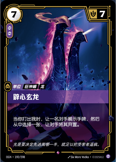 Mindsplitter OGN-192/298-CN Normal Riftbound card