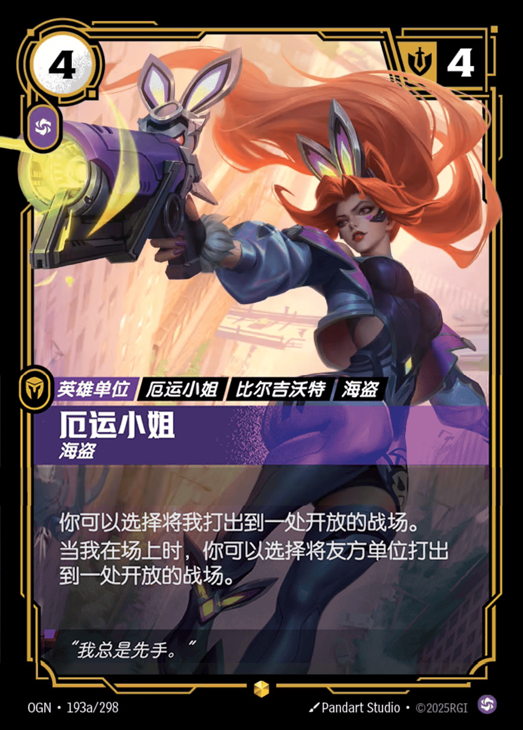 Miss Fortune, Buccaneer OGN-193a/298-CN Alternate Art Riftbound card