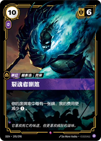 Rhasa the Sunderer OGN-195/298-CN Normal Riftbound card