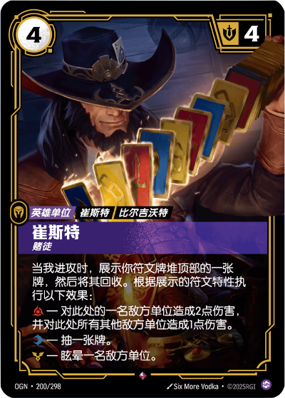 Twisted Fate, Gambler OGN-200/298-CN Normal Riftbound card