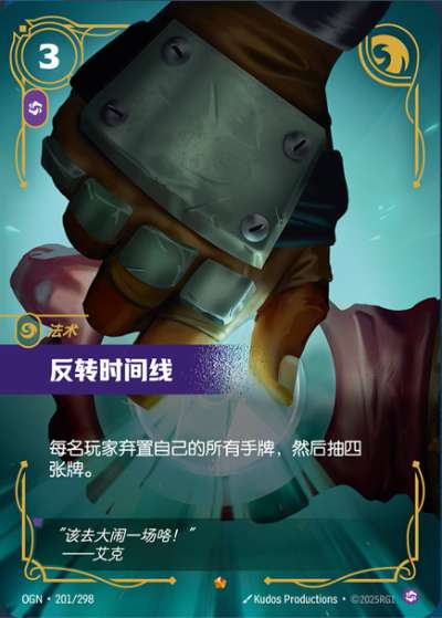 Invert Timelines OGN-201/298-CN Normal Riftbound card