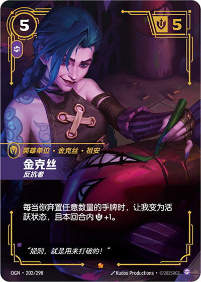 Jinx, Rebel OGN-202/298-CN Normal Riftbound card