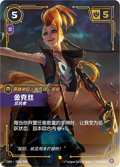Jinx, Rebel OGN-202a/298-CN Alternate Art Riftbound card