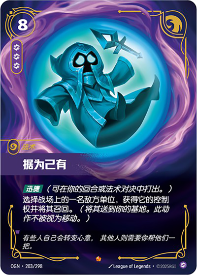 Possession OGN-203/298-CN Normal Riftbound card