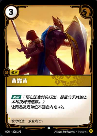 Back to Back OGN-206/298-CN Normal Riftbound card