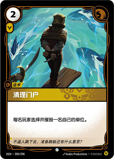 Cull the Weak OGN-209/298-CN Normal Riftbound card