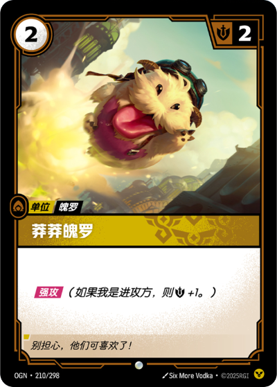 Daring Poro OGN-210/298-CN Normal Riftbound card
