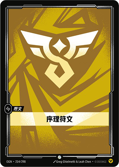 Order Rune OGN-214/298-CN Normal Riftbound card