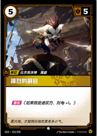 Petty Officer OGN-215/298-CN Normal Riftbound card