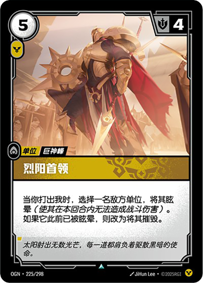 Solari Chief OGN-225/298-CN Normal Riftbound card