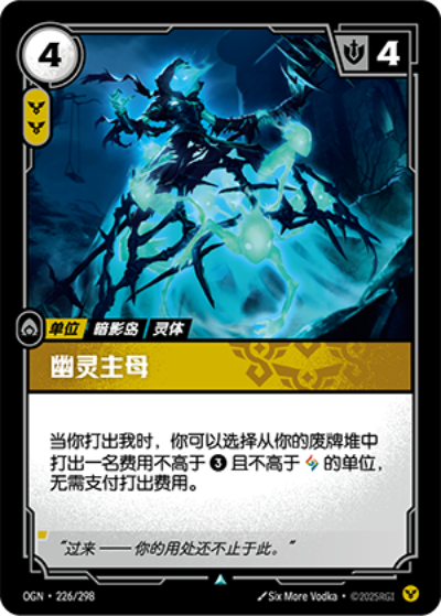 Spectral Matron OGN-226/298-CN Normal Riftbound card