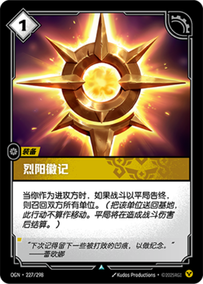 Symbol of the Solari OGN-227/298-CN Normal Riftbound card