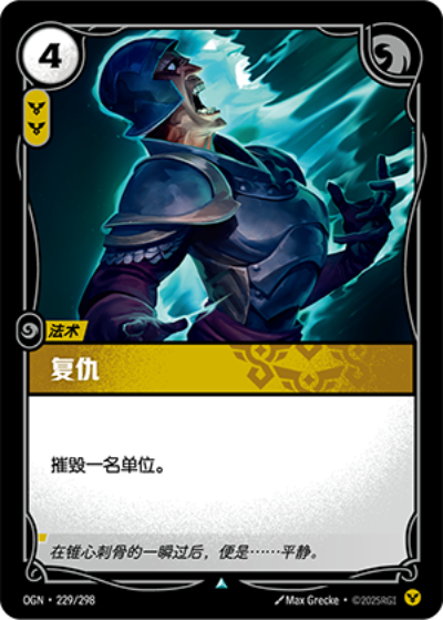 Vengeance OGN-229/298-CN Normal Riftbound card