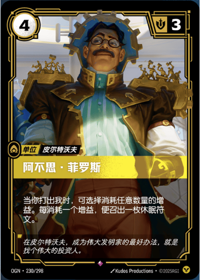 Albus Ferros OGN-230/298-CN Normal Riftbound card