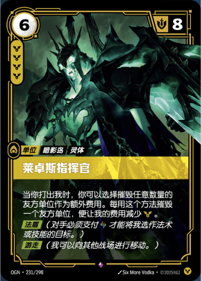 Commander Ledros OGN-231/298-CN Normal Riftbound card