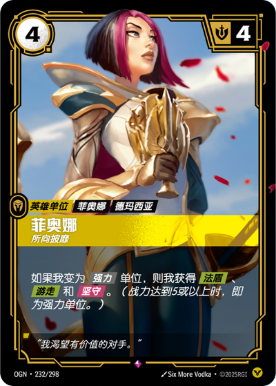 Fiora, Victorious OGN-232/298-CN Normal Riftbound card